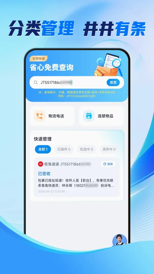 ȫ����ݼ��ײ�����v1.0.1.2 ��׿���ͼ