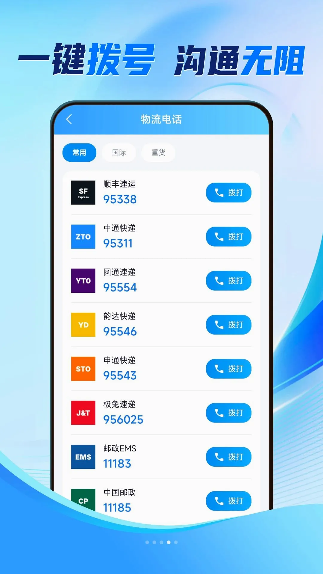 全网快递简易查软件 全网快递简易查软件