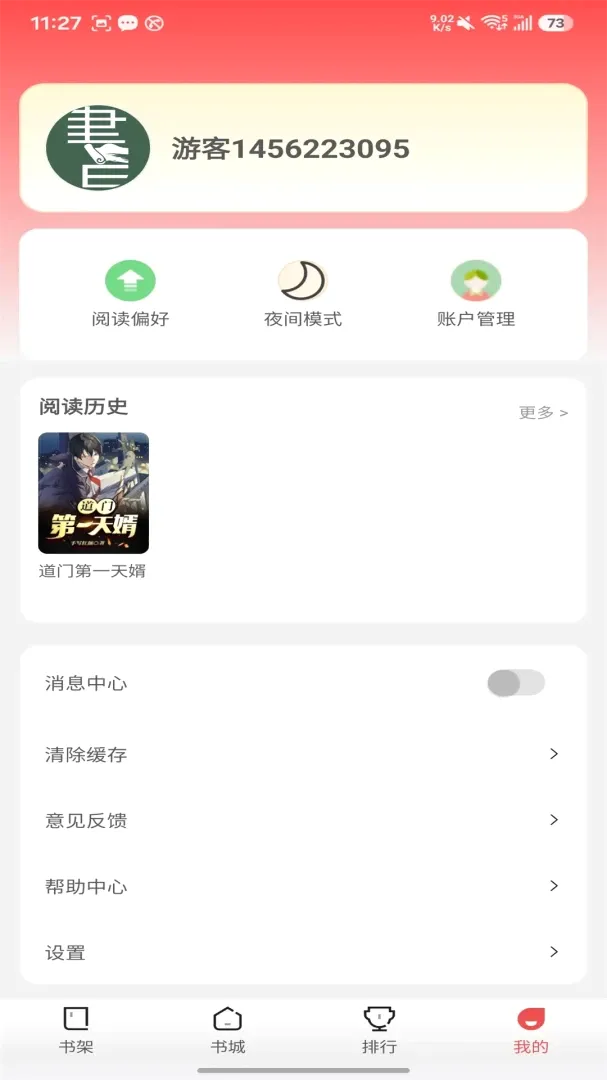 С���ö�v5.1.5.5 �ֻ����ͼ