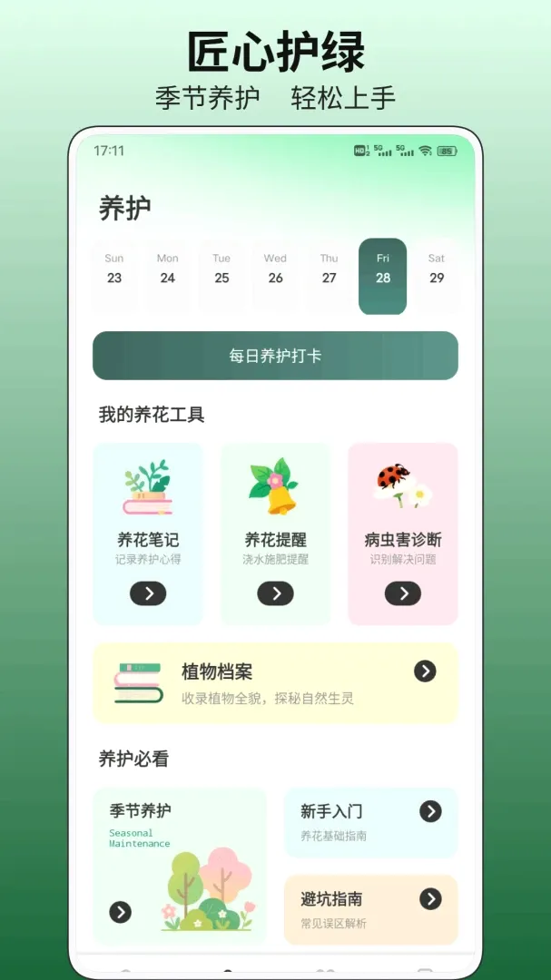 С�ɻ�ƽ̨v1.0.1 ��Ѱ��ͼ