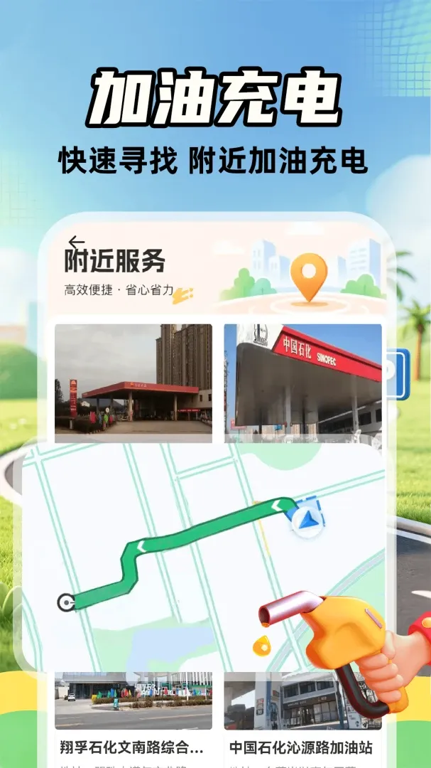 ����˳�糵��v1.0.2 ��׿���ͼ