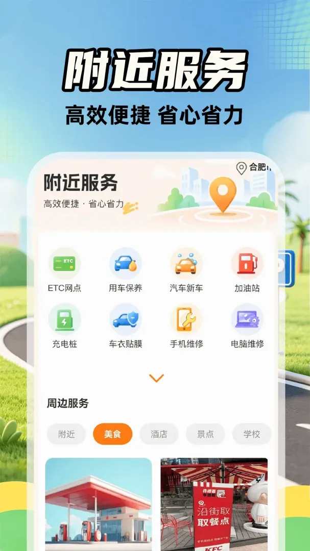 ����˳�糵��v1.0.2 ��׿���ͼ