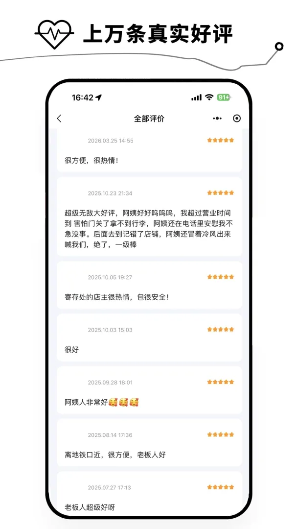 存包包 存包包