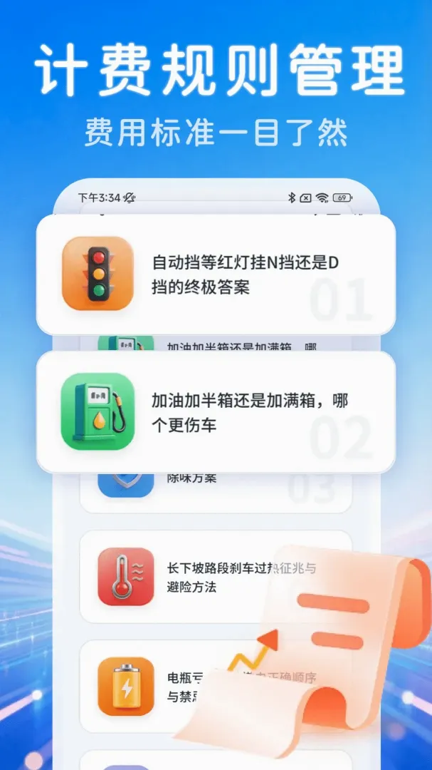 ˳�糵���ǻ۳���v1.0.0 ��׿���ͼ