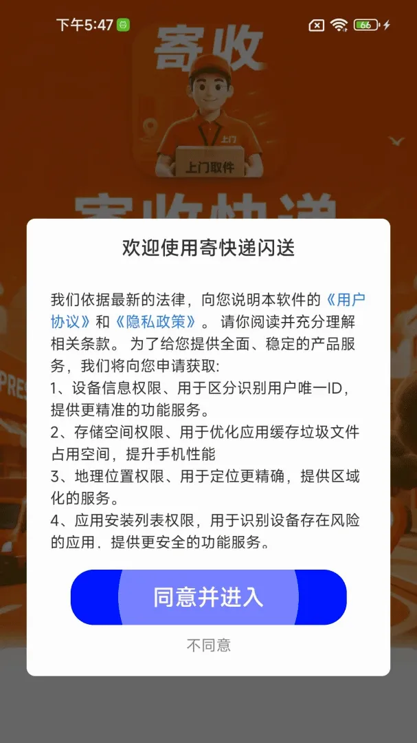 �Ŀ������v1.0.1.0 ��׿���ͼ