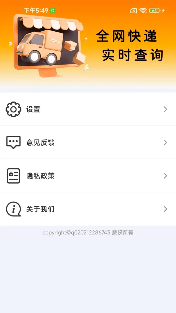 寄快递闪送 寄快递闪送