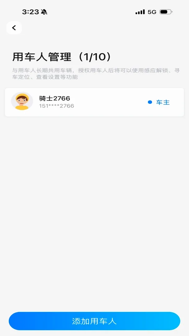 美邦智能出行 美邦智能出行