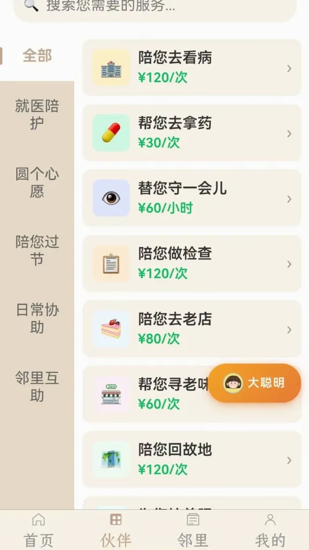 ʱ����v2026.8.28 ��׿���ͼ