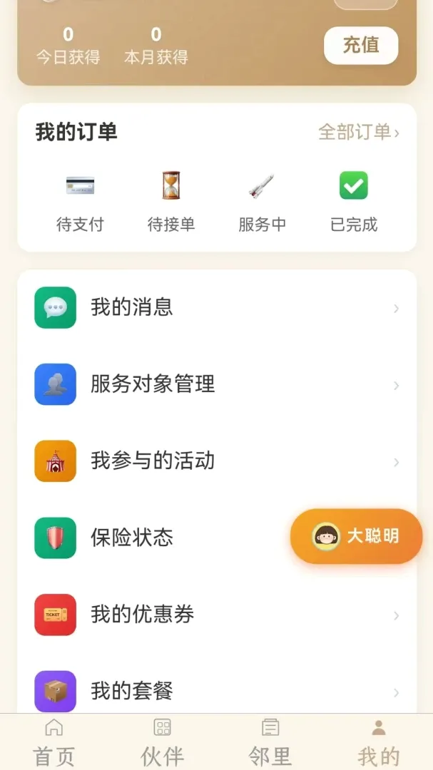 时光伴客 时光伴客