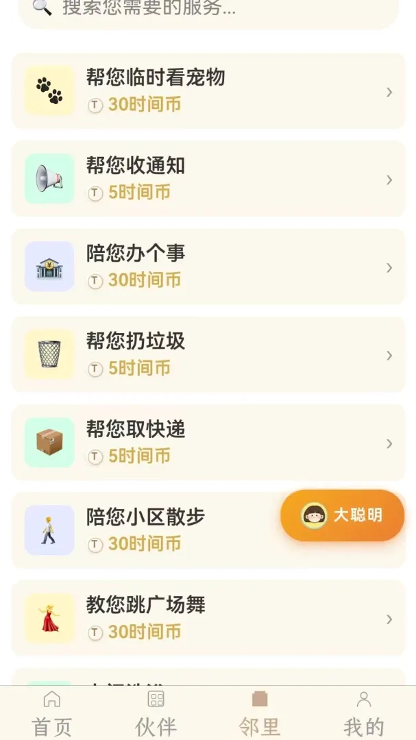 ʱ����v2026.8.28 ��׿���ͼ