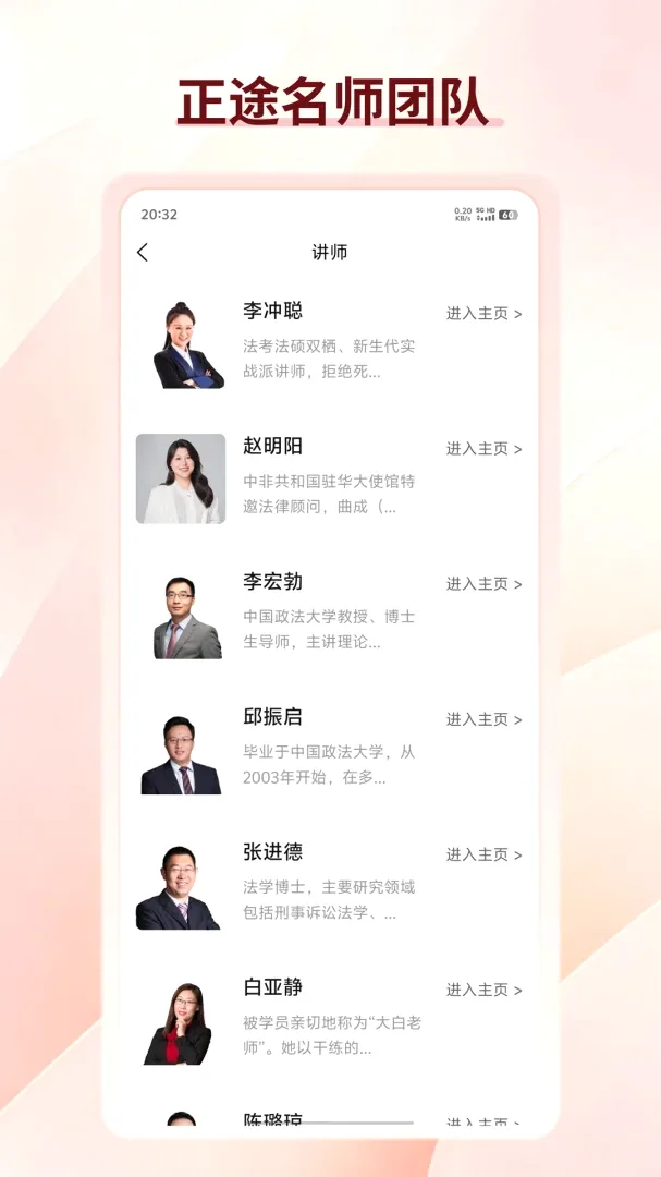 正途法源 正途法源