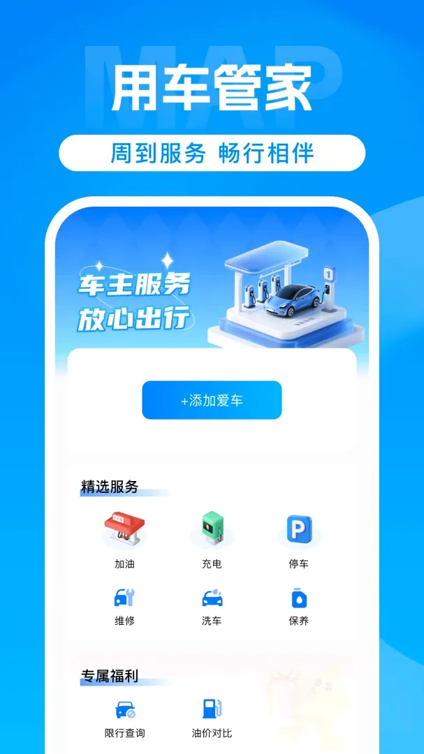 ���嵼������v1.0 �ٷ������ͼ