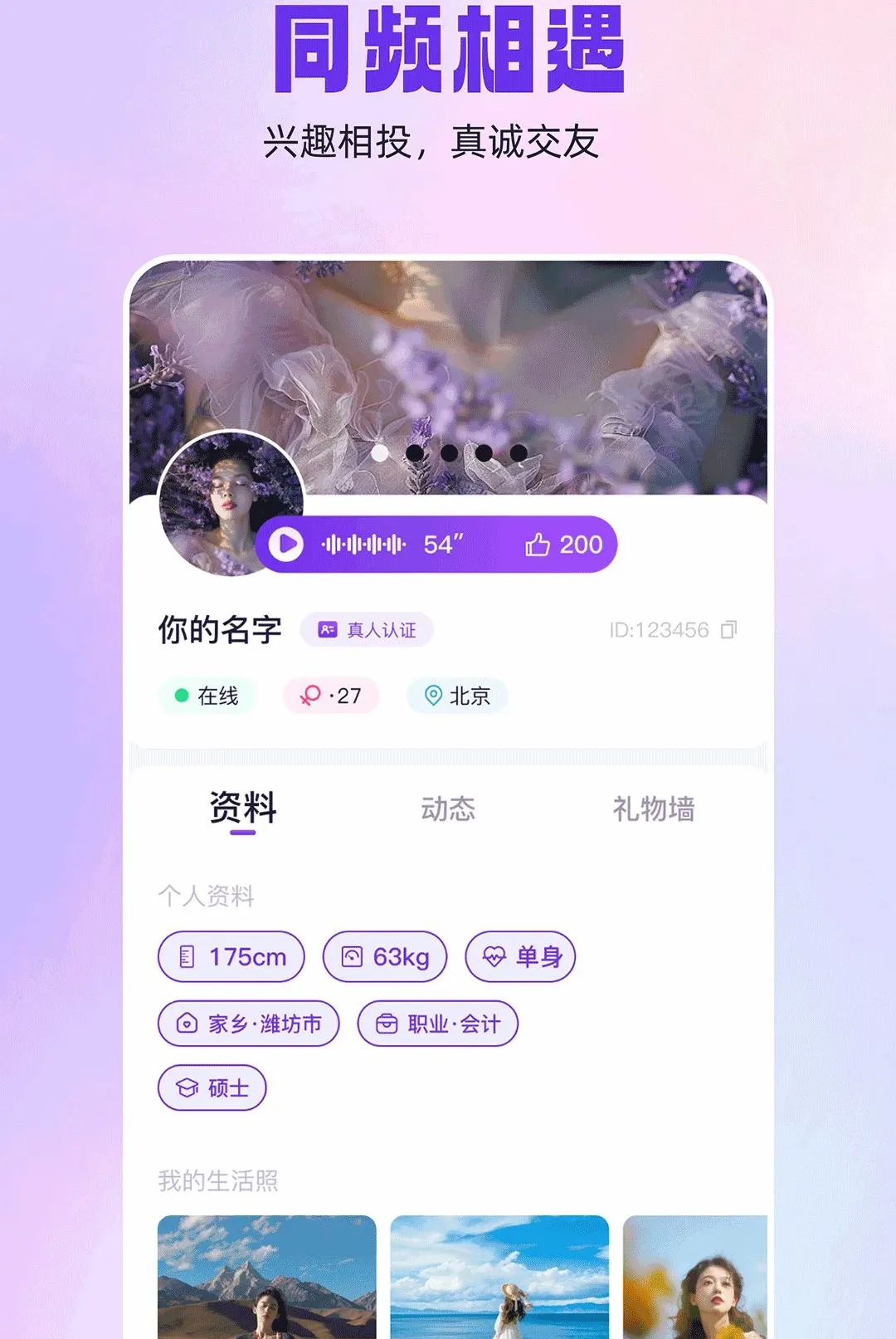 同城闪见 同城闪见