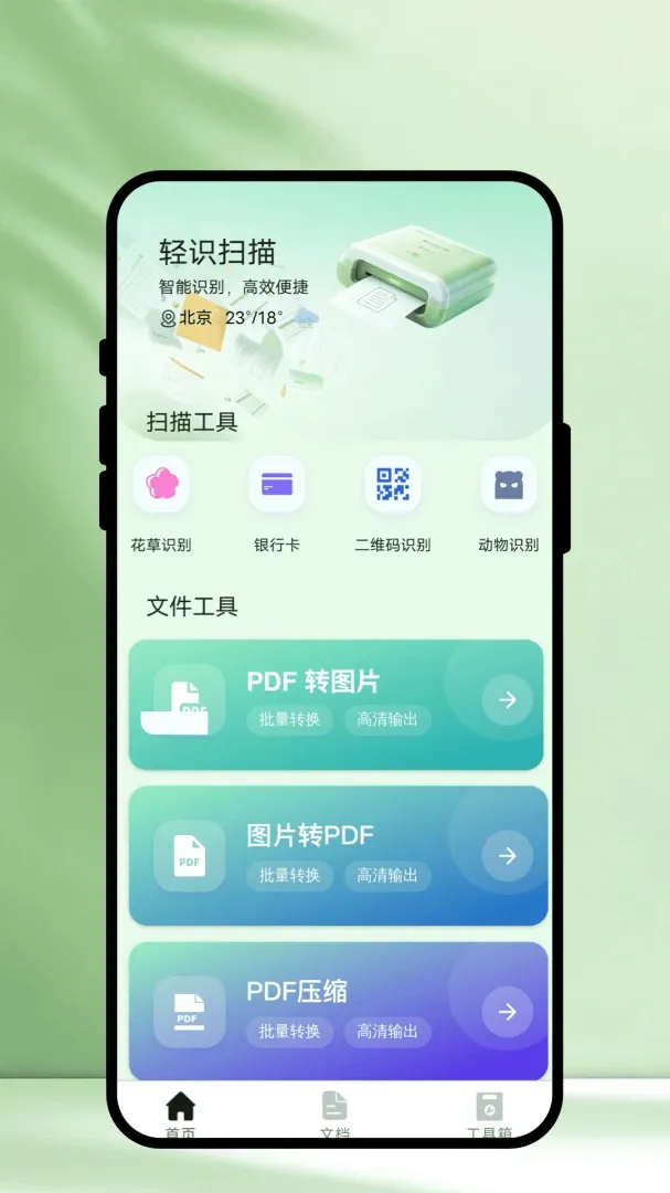 ��ʶɨ��v1.0.1 ��Ѱ��ͼ