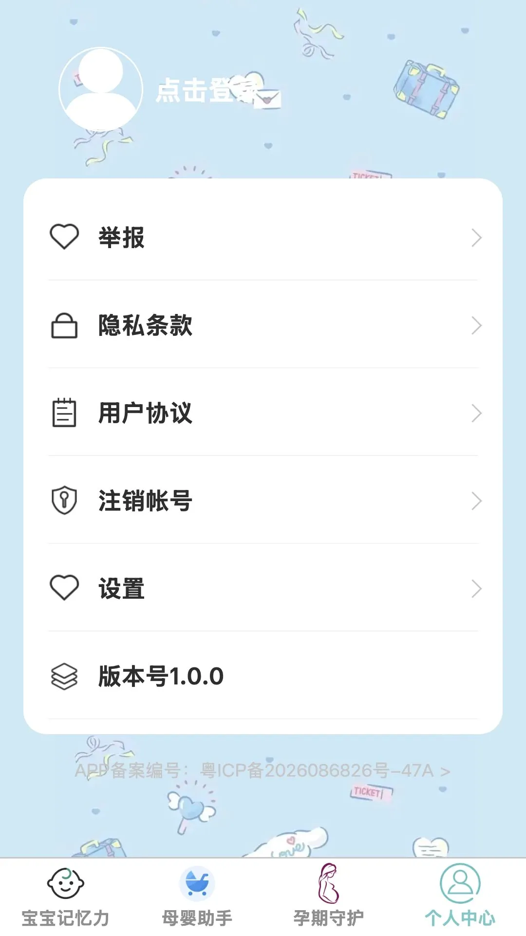 ʡ�Ĺܼ�v1.0.0 ��׿���ͼ