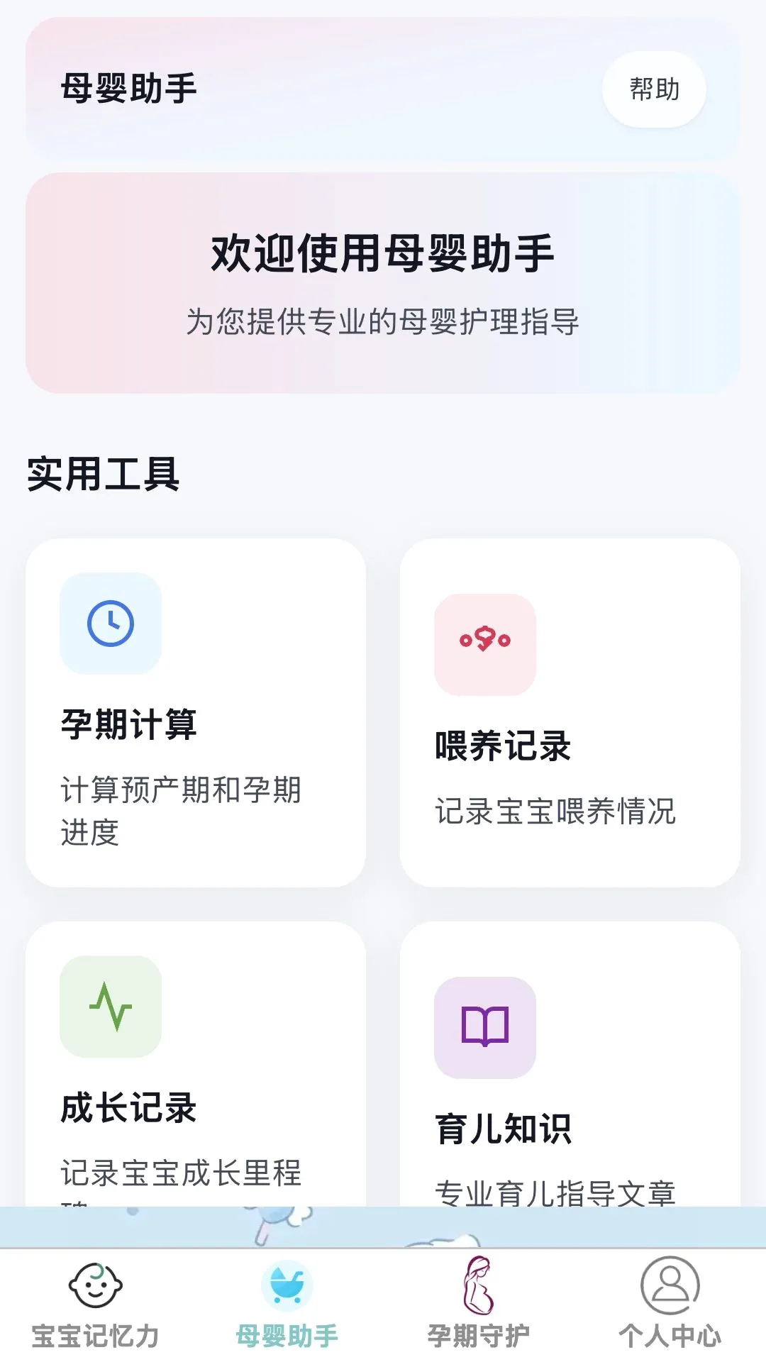 ʡ�Ĺܼ�v1.0.0 ��׿���ͼ
