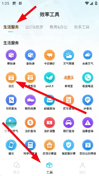 闪速浏览器搜索引擎免付费版