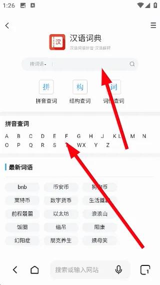闪速浏览器搜索引擎免付费版 闪速浏览器搜索引擎免付费版