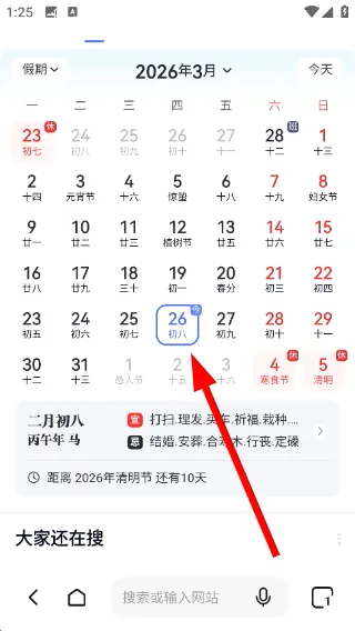 闪速浏览器搜索引擎免付费版