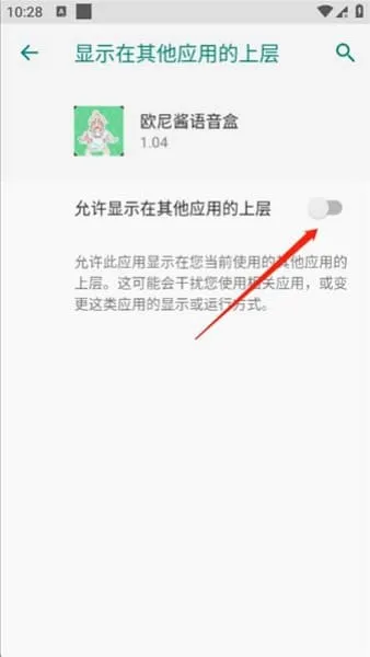 欧尼酱语音盒