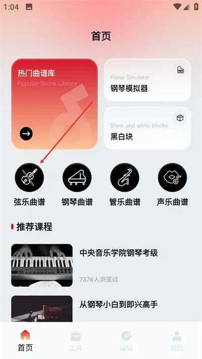 恩典之声