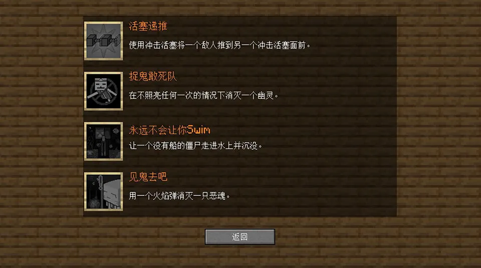 MC��ս��ʬ2���Ұ�v0.2.5 ��Ѱ��ͼ