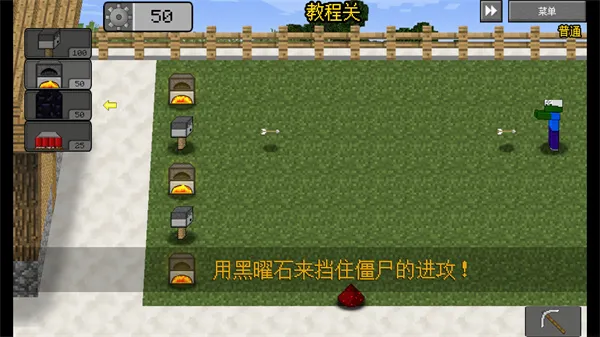 MC大战僵尸2紊乱版