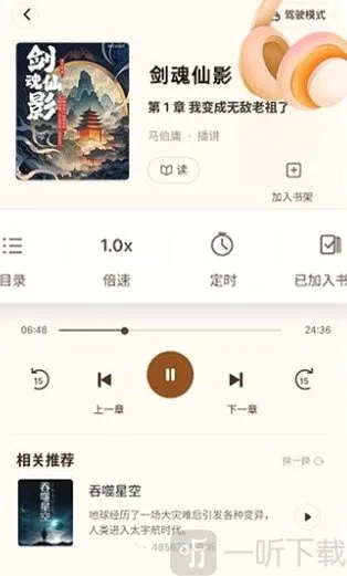 番读免费看书APP 番读免费看书APP