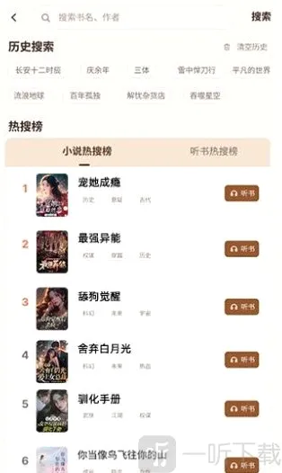 番读免费看书APP 番读免费看书APP