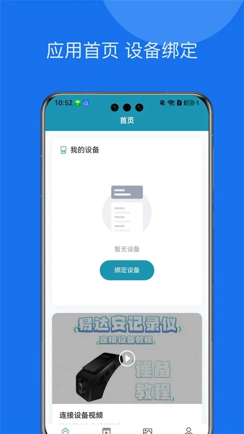 �״ﰲ��¼��v1.0.1 ��Ѱ��ͼ