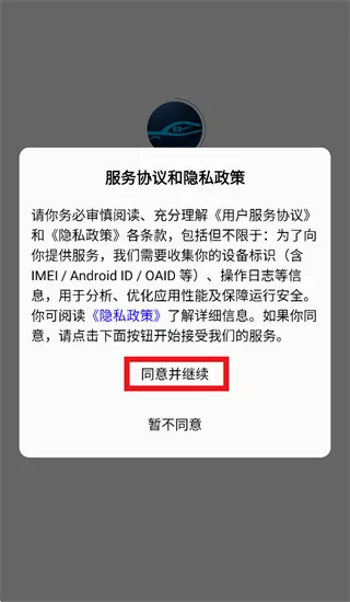 易达安记录仪 易达安记录仪