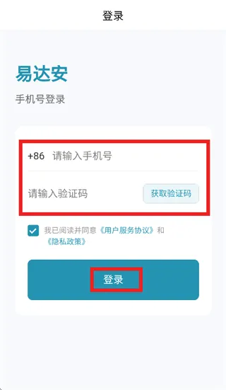易达安记录仪 易达安记录仪