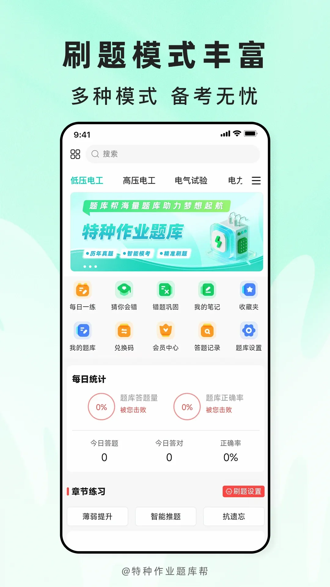 ������ҵ����v2.1.52 �ٷ������ͼ