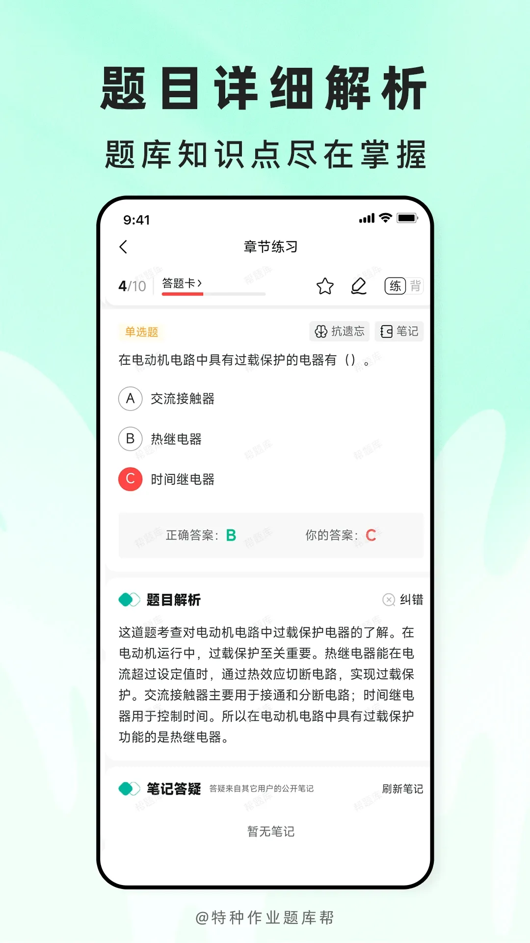 ������ҵ����v2.1.52 �ٷ������ͼ