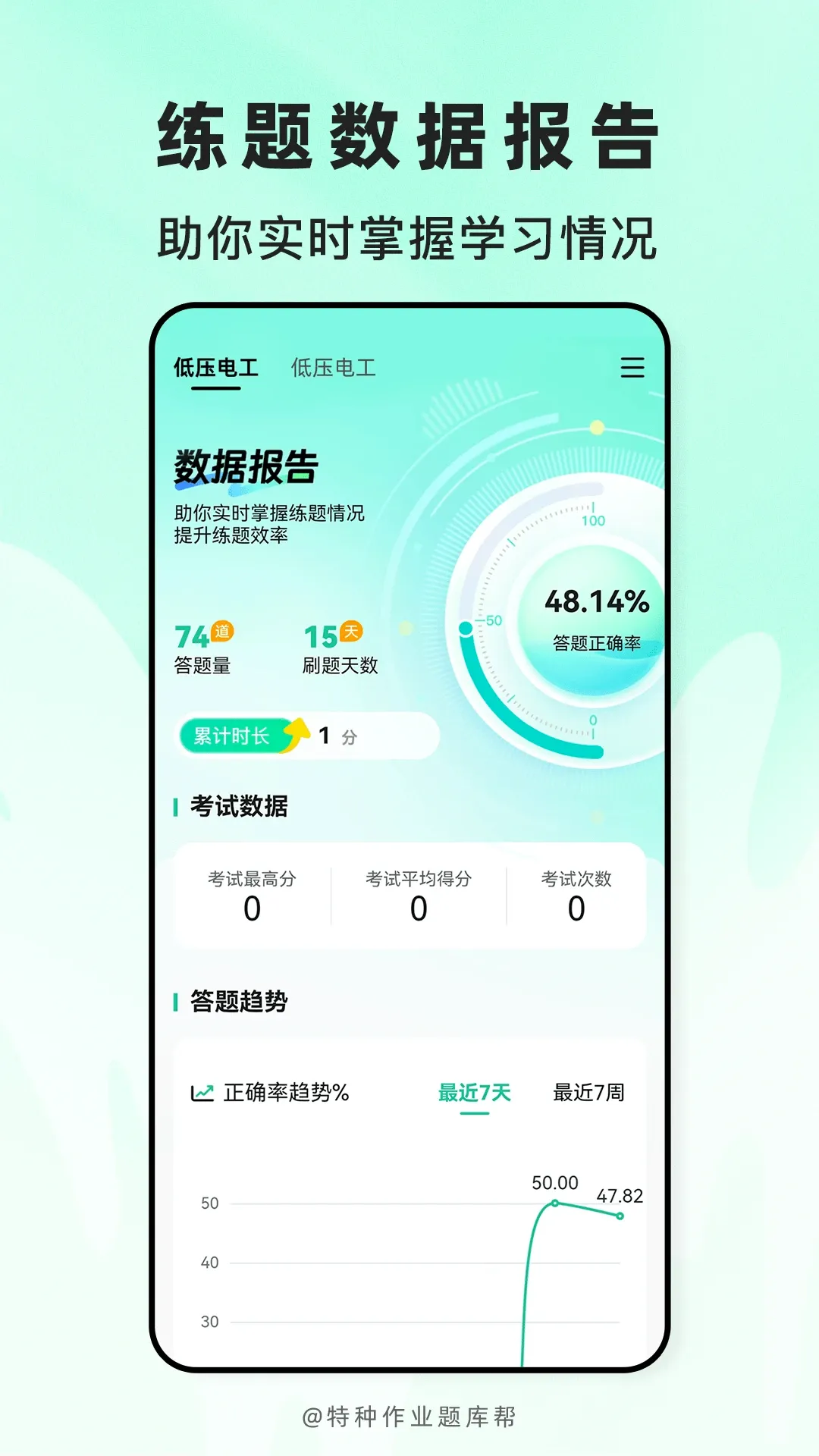 ������ҵ����v2.1.52 �ٷ������ͼ