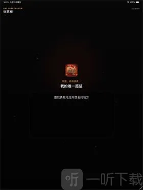 许愿柳模拟器 许愿柳模拟器