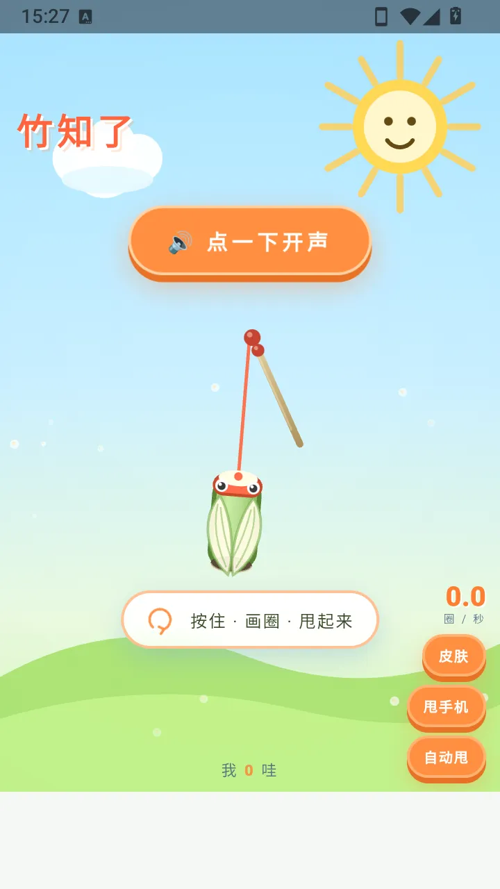 ��֪�����۽�v1.0 �ٷ������ͼ