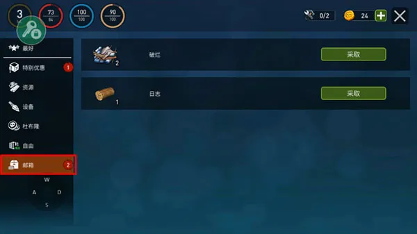 海洋游牧者 海洋游牧者