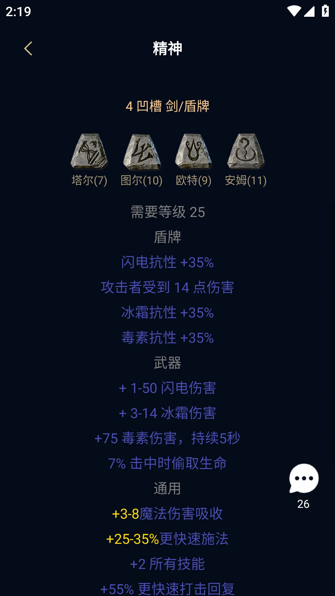 ���ں˰���4v5.2.6 �ֻ����ͼ