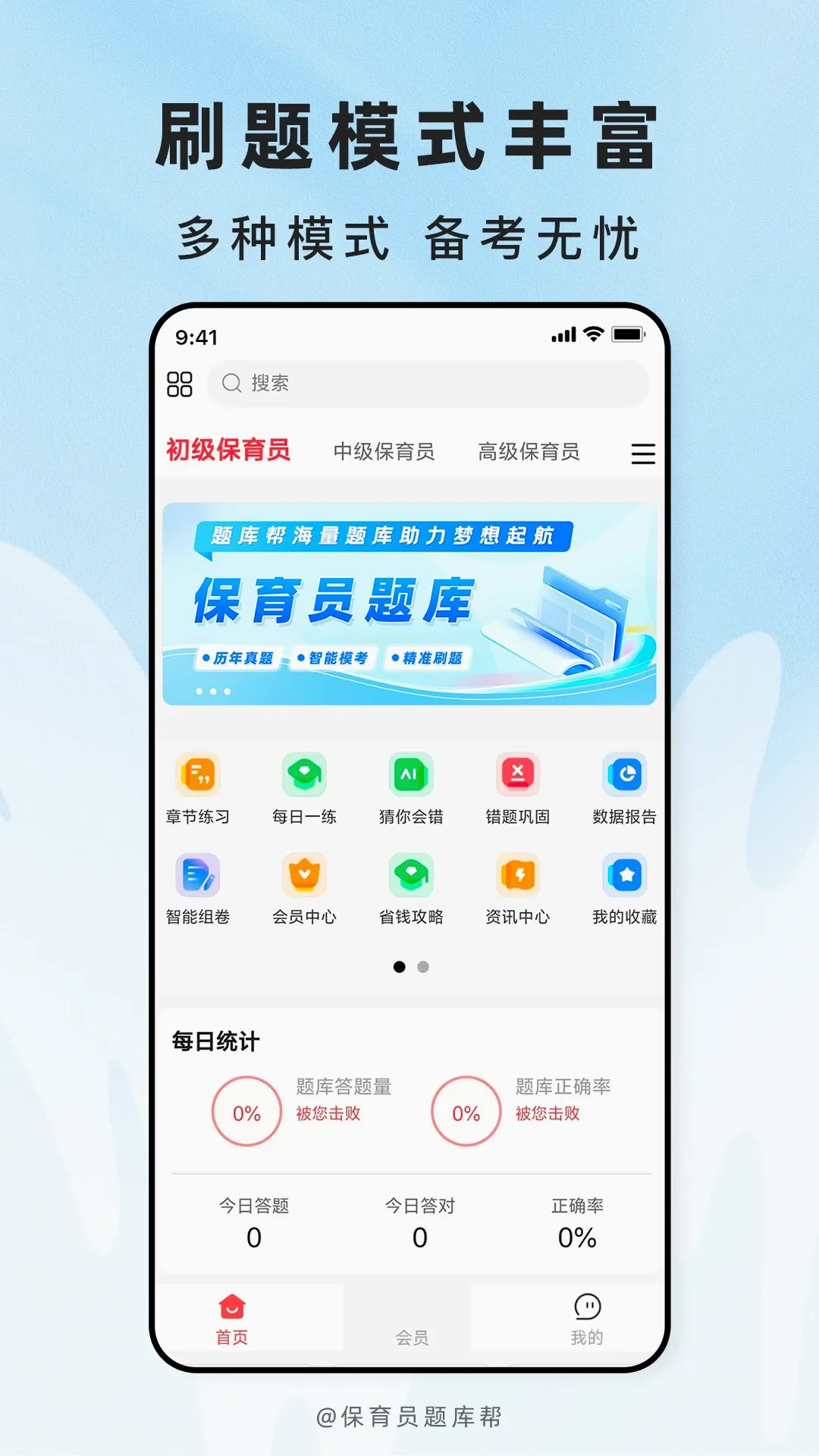 ����Ա����v2.1.51 �ֻ����ͼ