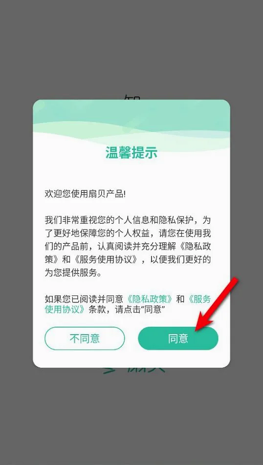 扇贝口语听力