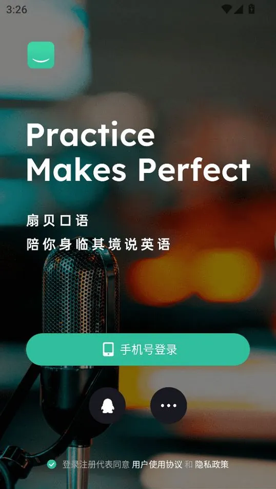 扇贝口语听力