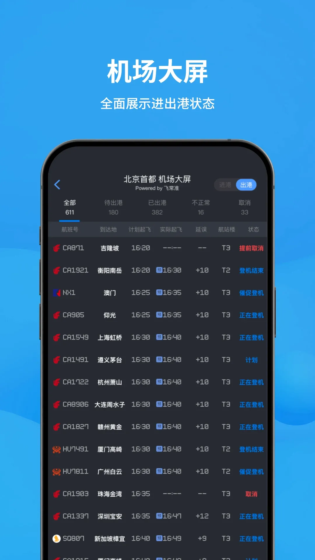 �ɳ�׼�����״�v6.8.7 �ٷ������ͼ