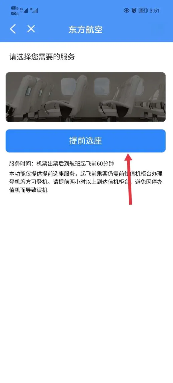 飞常准航班雷达 飞常准航班雷达