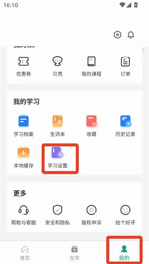 扇贝口语听力