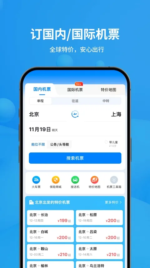 �ɳ�׼�����״�v6.8.7 �ٷ������ͼ