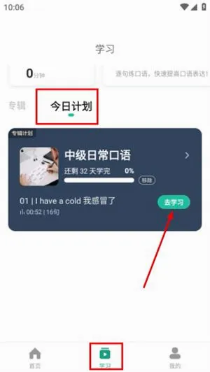 扇贝口语听力