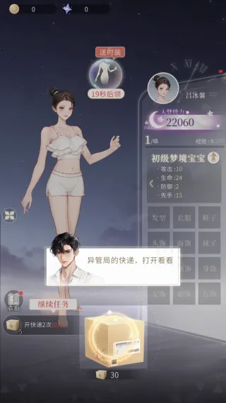 无限梦境手机版 无限梦境手机版