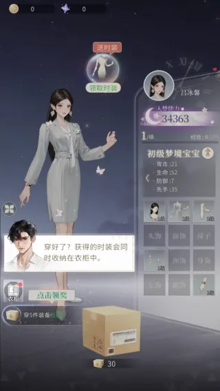 无限梦境手机版