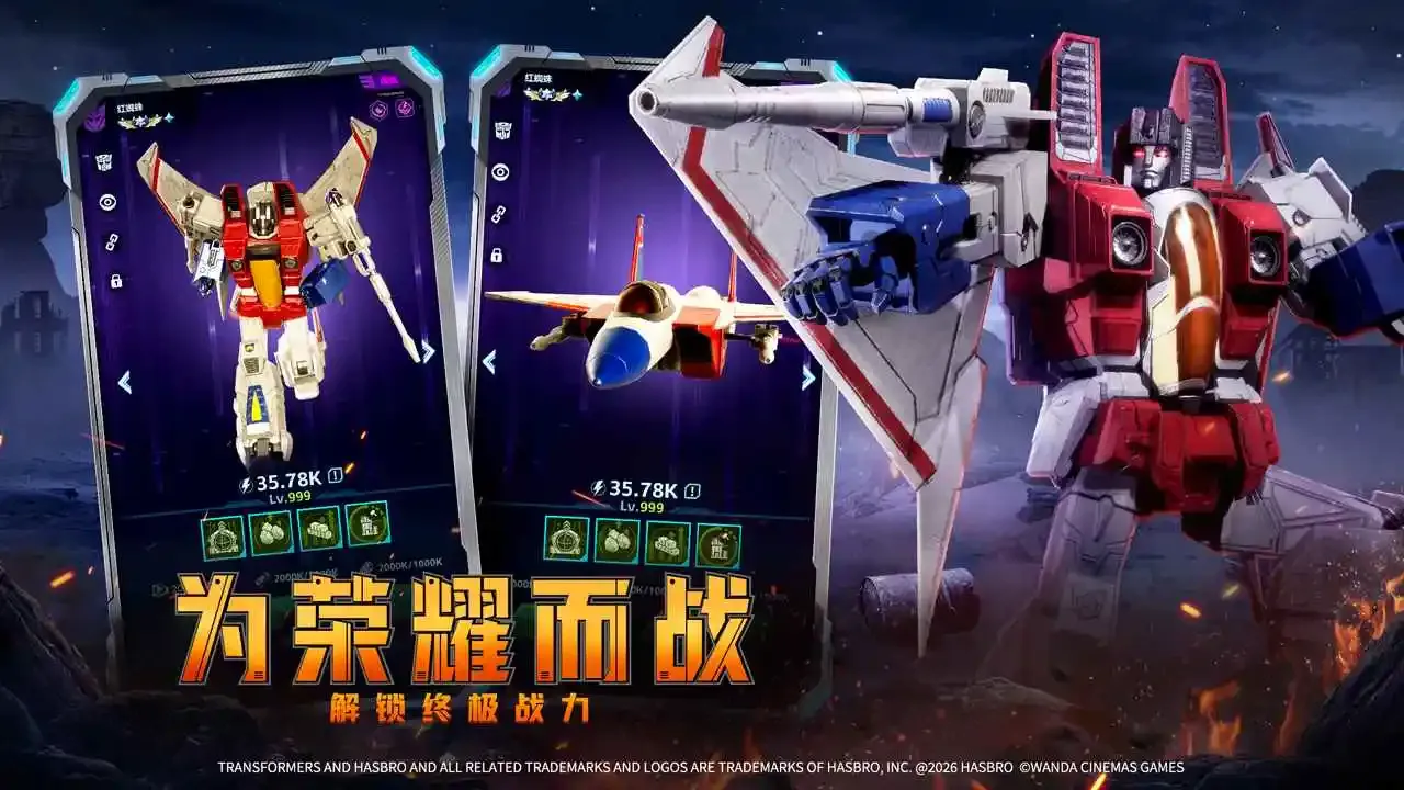 变形金刚:新纪元 变形金刚:新纪元
